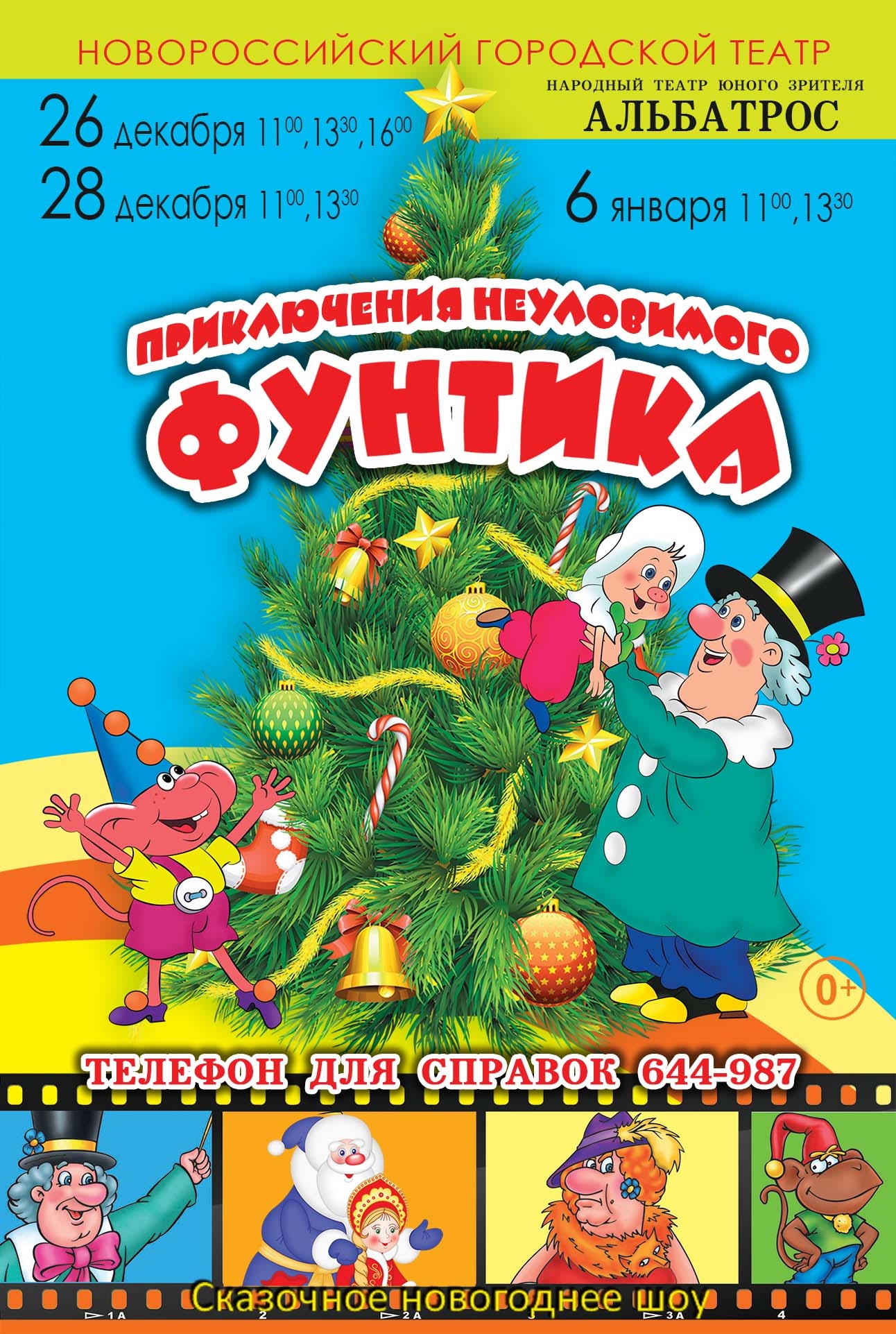Диспансеризация 2019: какие годы рождения попадают, кто будет проходить Диспансеризация 2019: какие годы рождения попадают, кто будет проходить