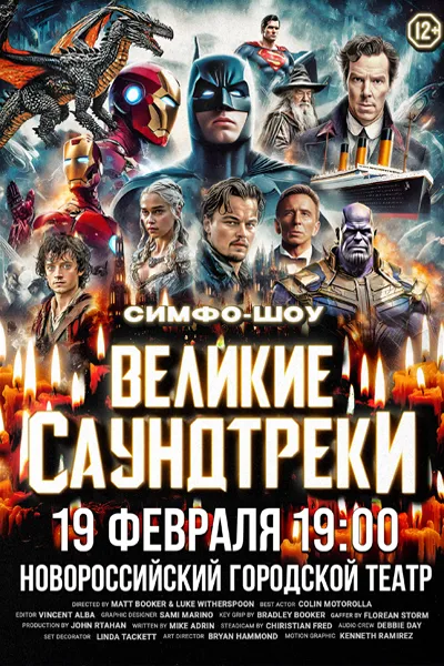 Великие саундтреки от Людовика Эйнауди до Marvel