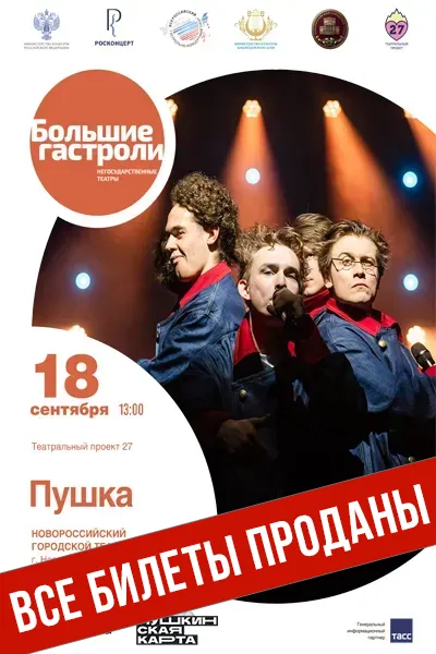 Пушка