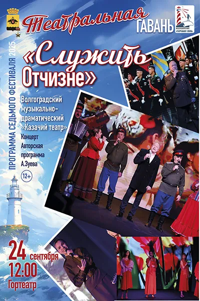 Служить Отчизне