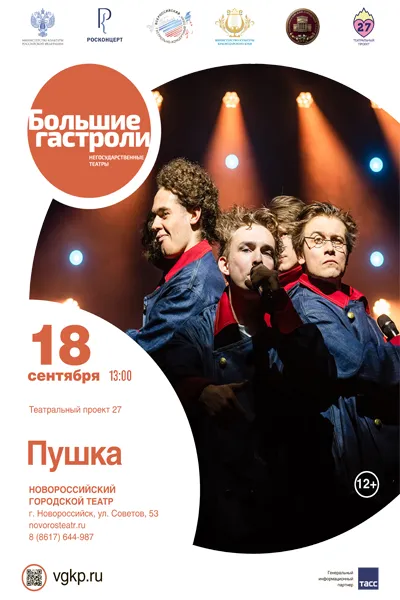 Пушка