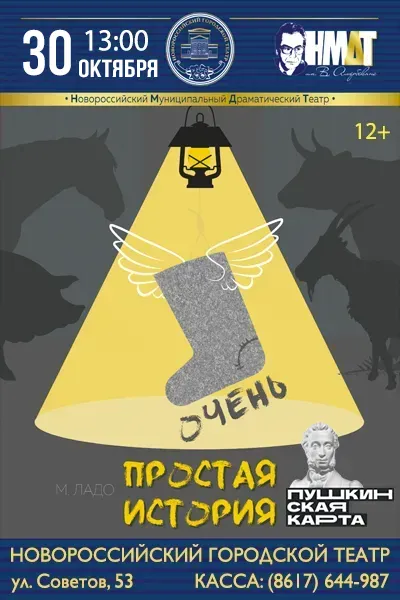 Очень простая история
