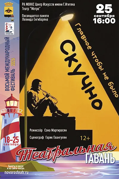 Главное, чтобы не было скучно