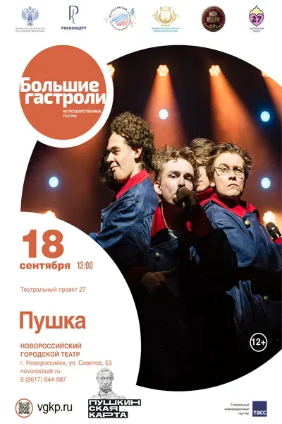 Пушка