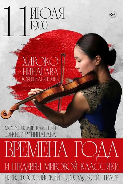«Времена года» и шедевры мировой классики