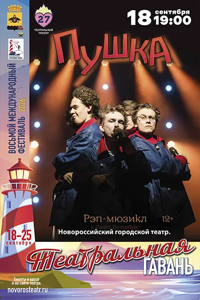 Пушка
