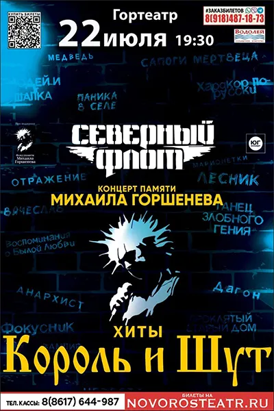 Северный флот