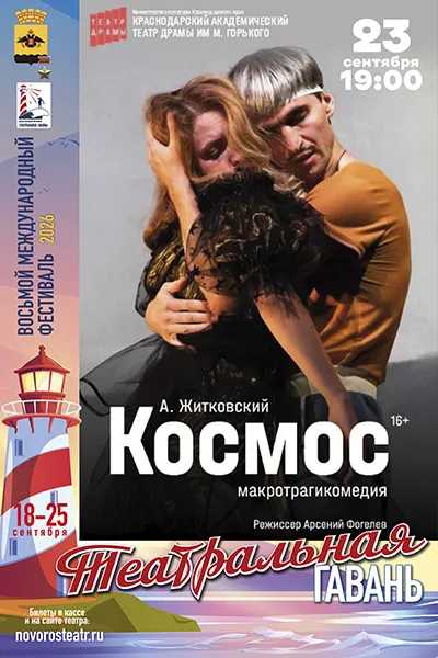 Космос