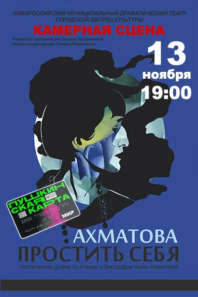 Простить себя