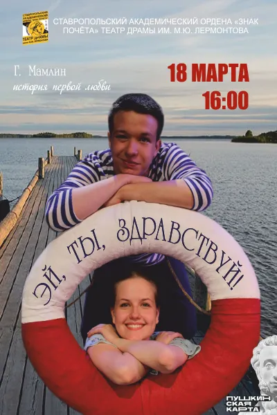 Эй, ты, здравствуй!