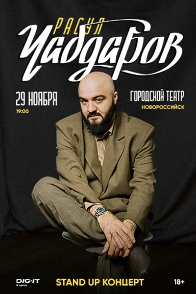 Расул Чабдаров