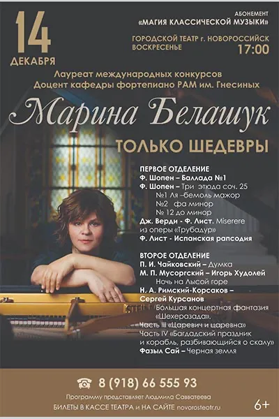 Только шедевры