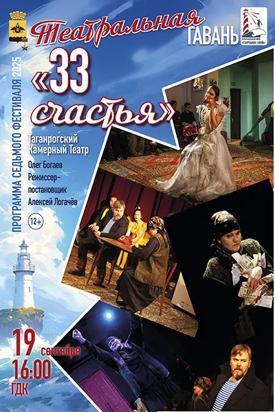 33 счастья