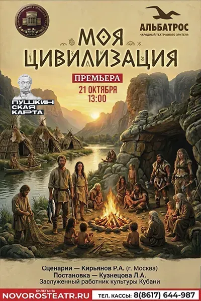 Моя Цивилизация